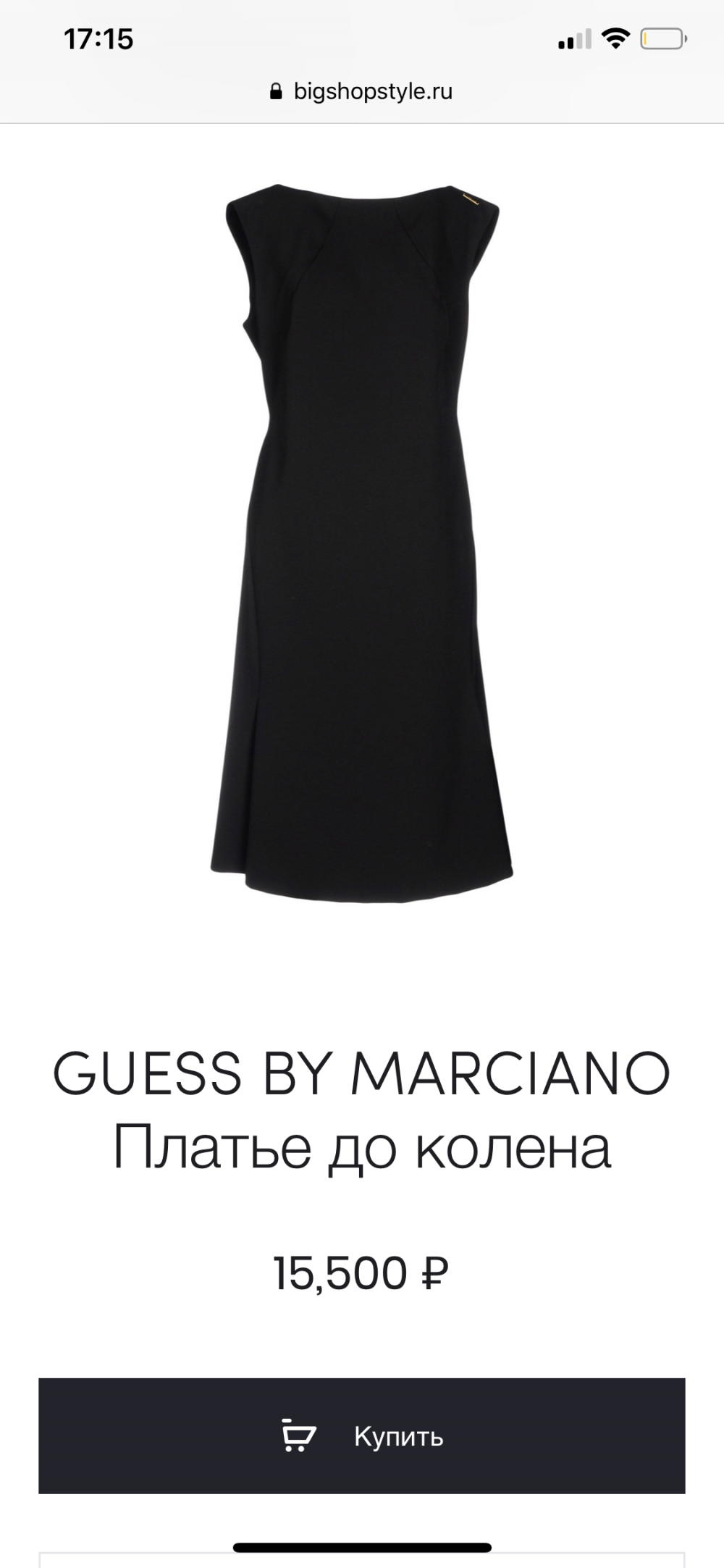 Платье GUESS by MARCIANO, размер 42