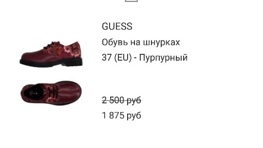 Ботинки Guess  eu37