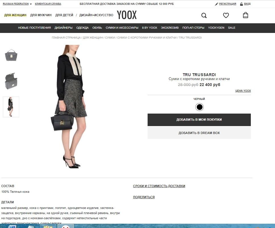 Сумка cross body Trussardi размер М