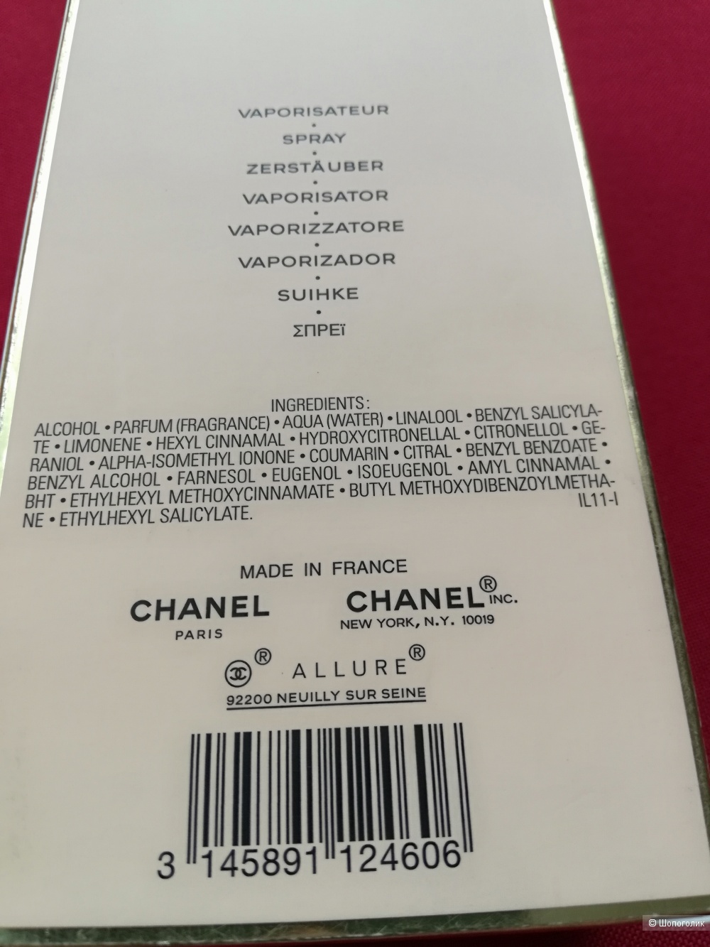 Туалетная вода Chanel "Allure", остаток от 100мл.
