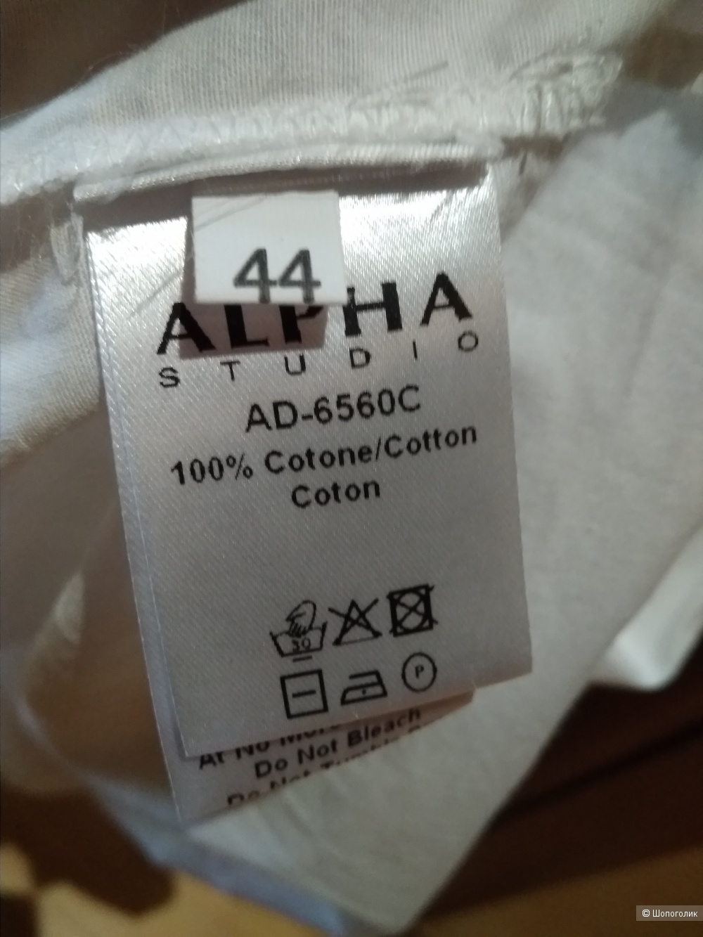 Блузка ALPHA STUDIO размер 46