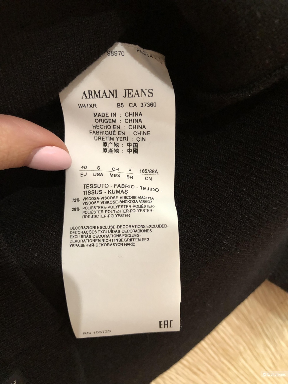 Кардиган Armani Jeans, 40 it