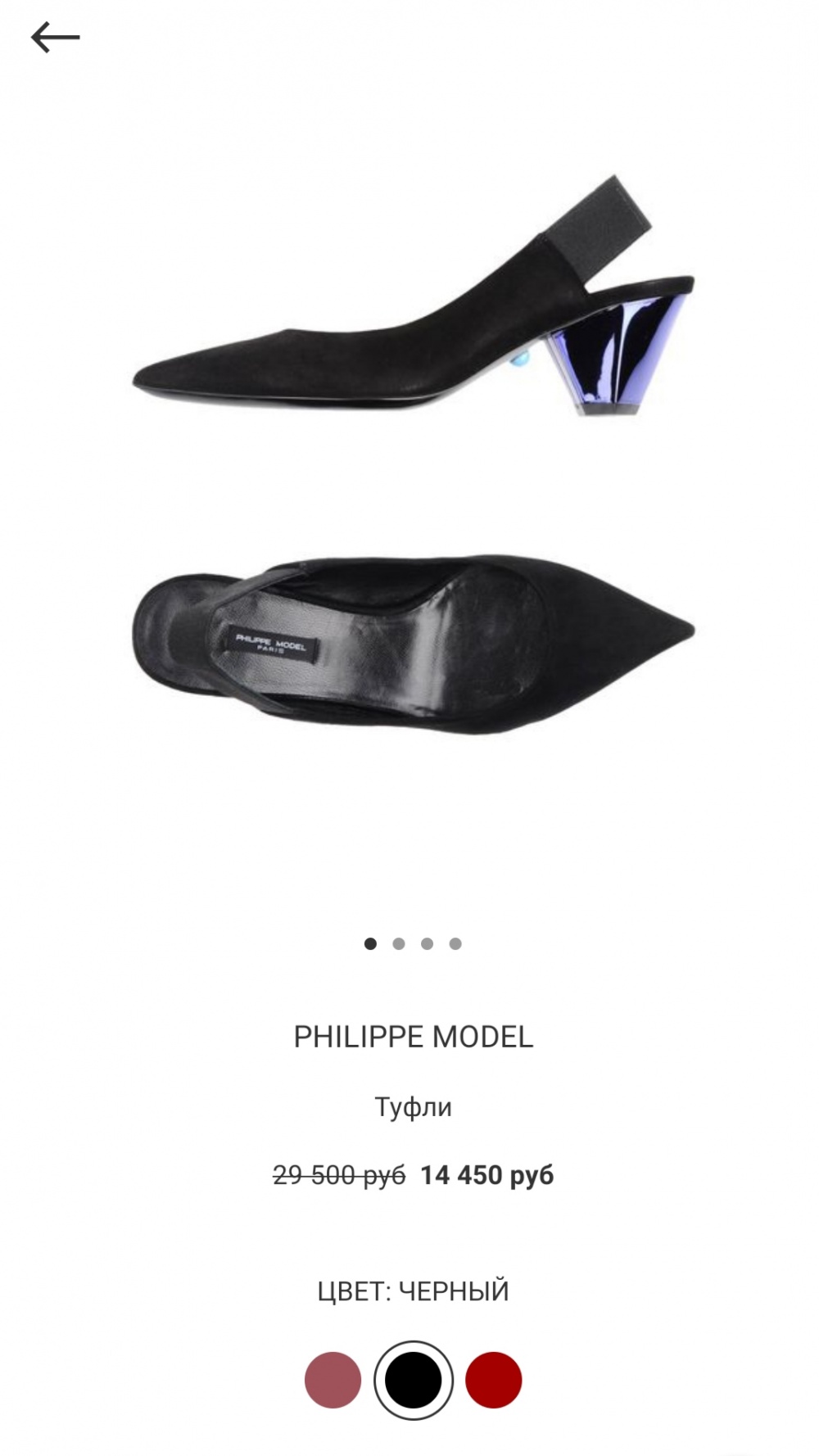 Туфли Phillipe Model, размер 38,5