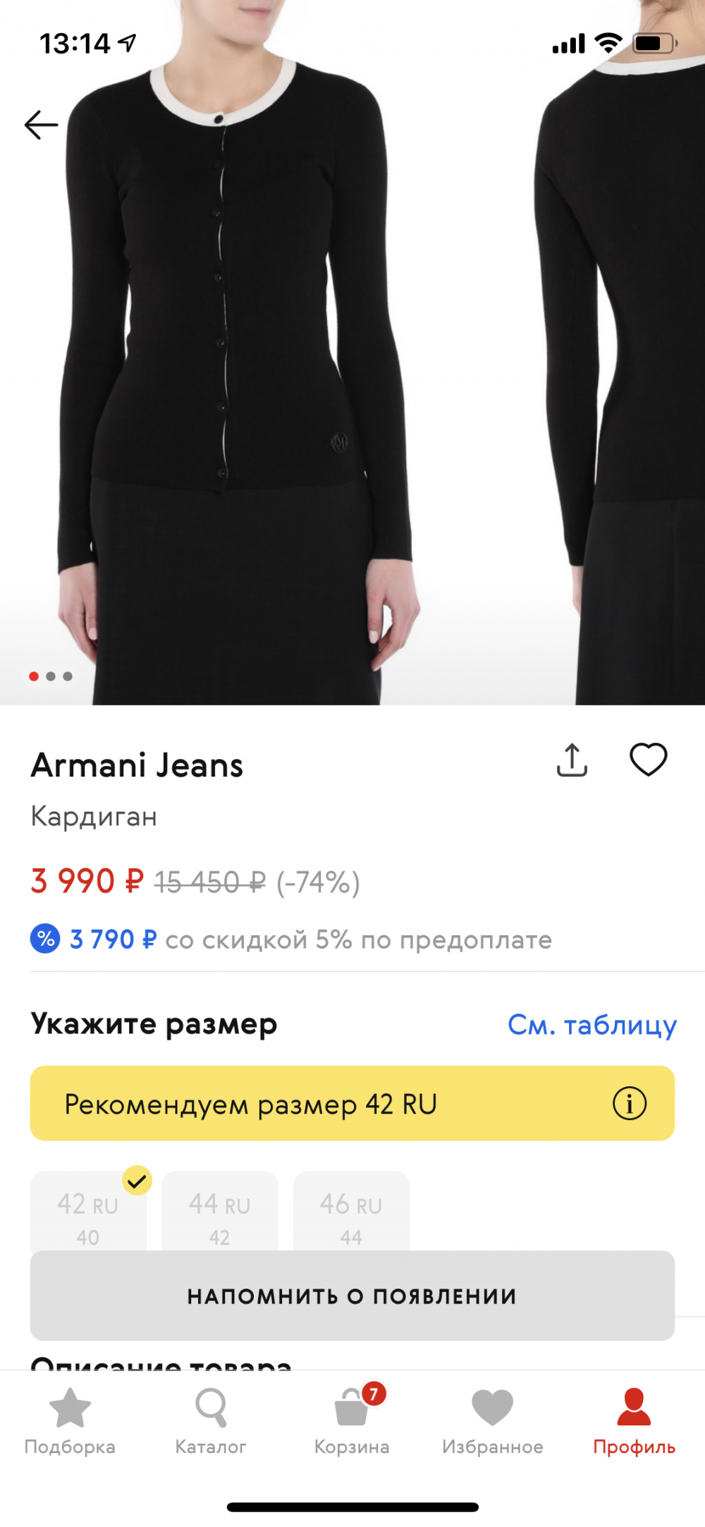 Кардиган Armani Jeans, 40 it