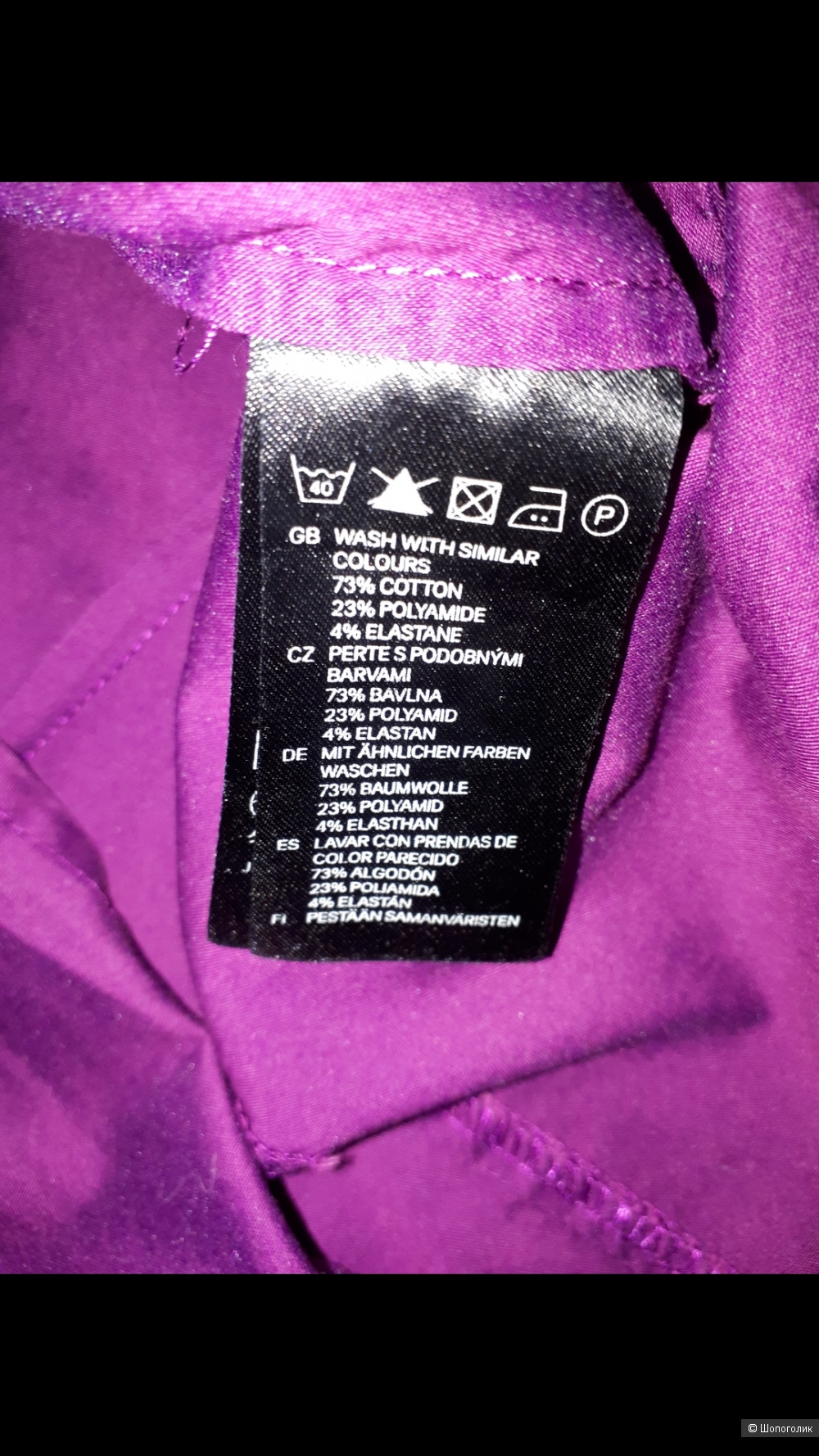Рубашка H&M 42 евро р-р