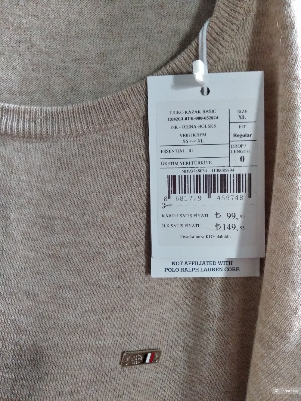 Джемпер US POLO ASSN , XL