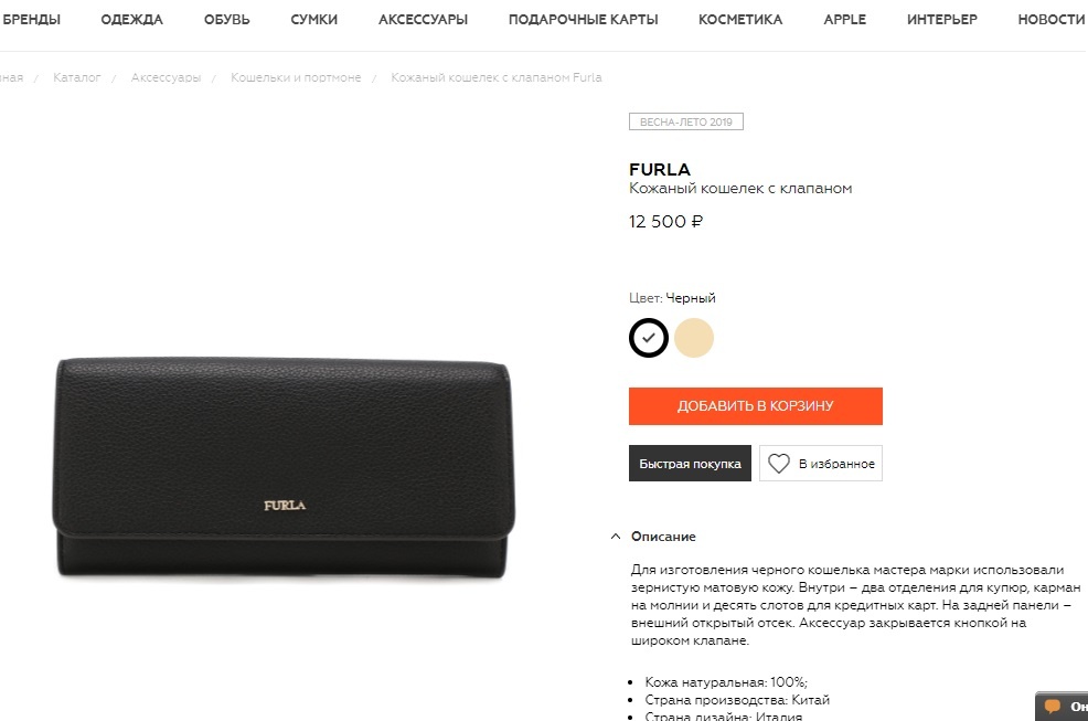 Сумка-тоут женская - Furla Papermoon (medium) + большой кошелек Furla - комплект.