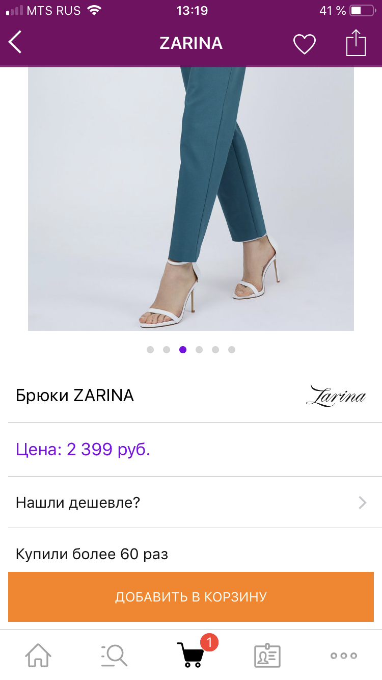 Брюки Zarina размер 46