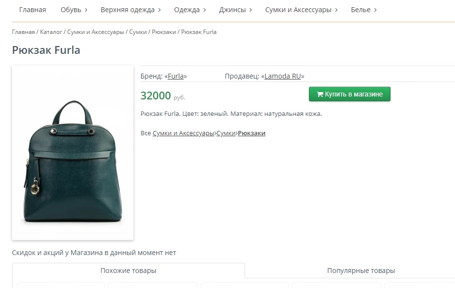 Рюкзак женский - Furla Piper, medium.