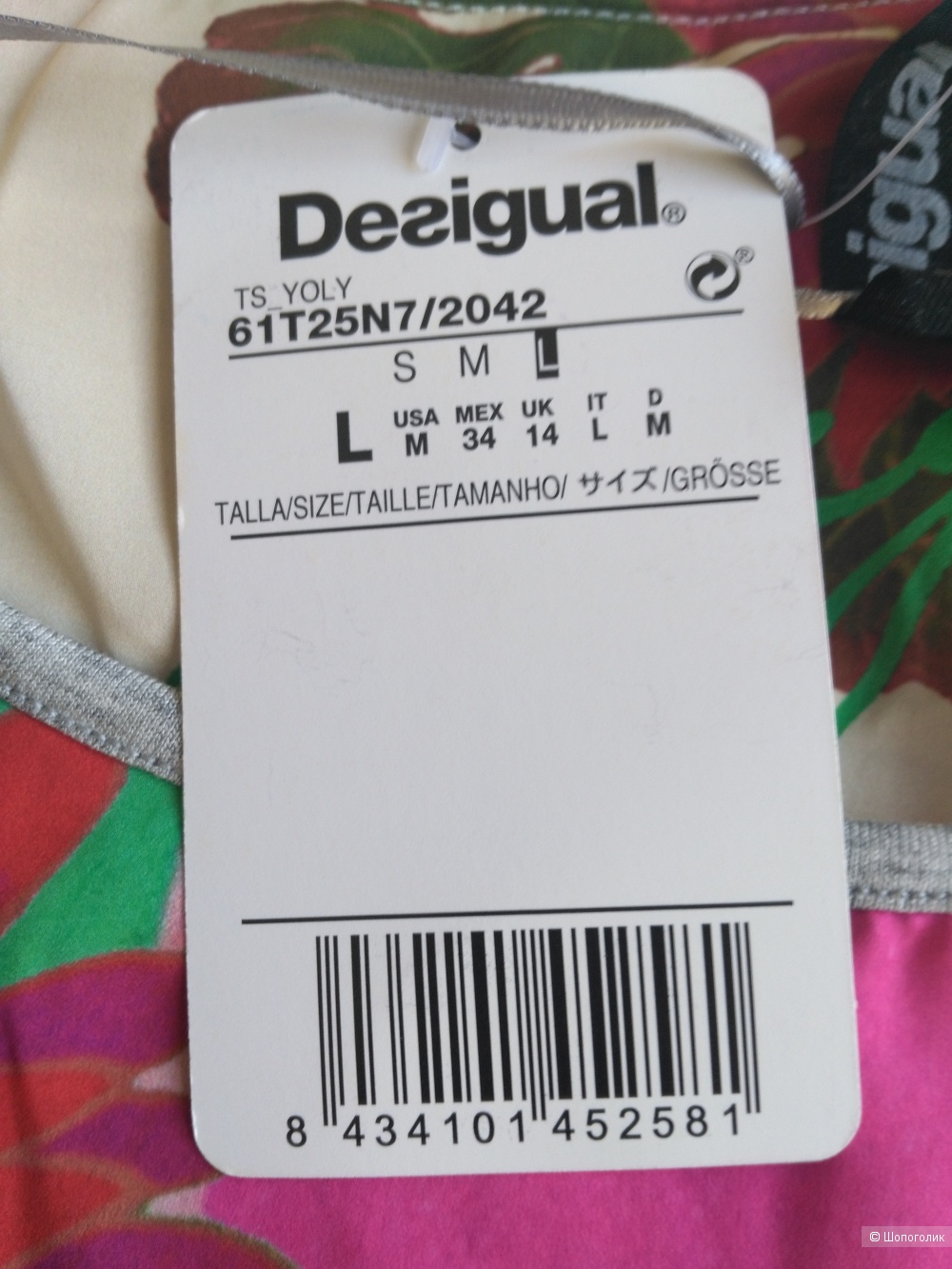 Блузка Desigual размер L