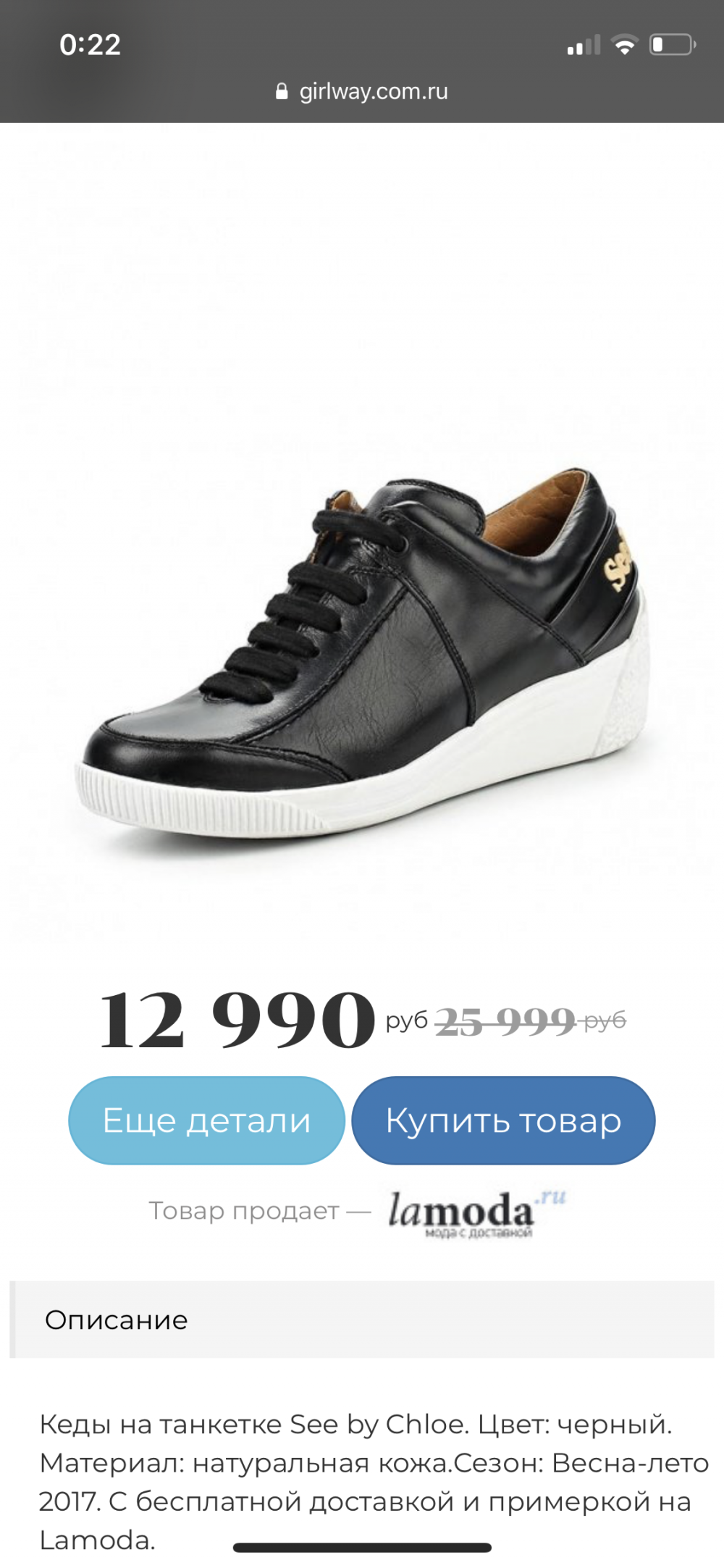 Кроссовки See by Chloe 37