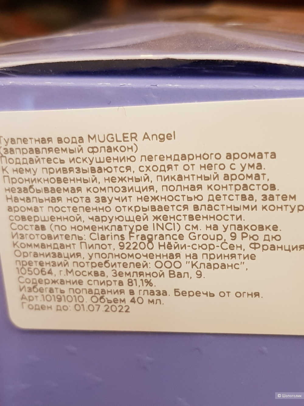 Mugler Angel Eau de Toilette, 40 ml