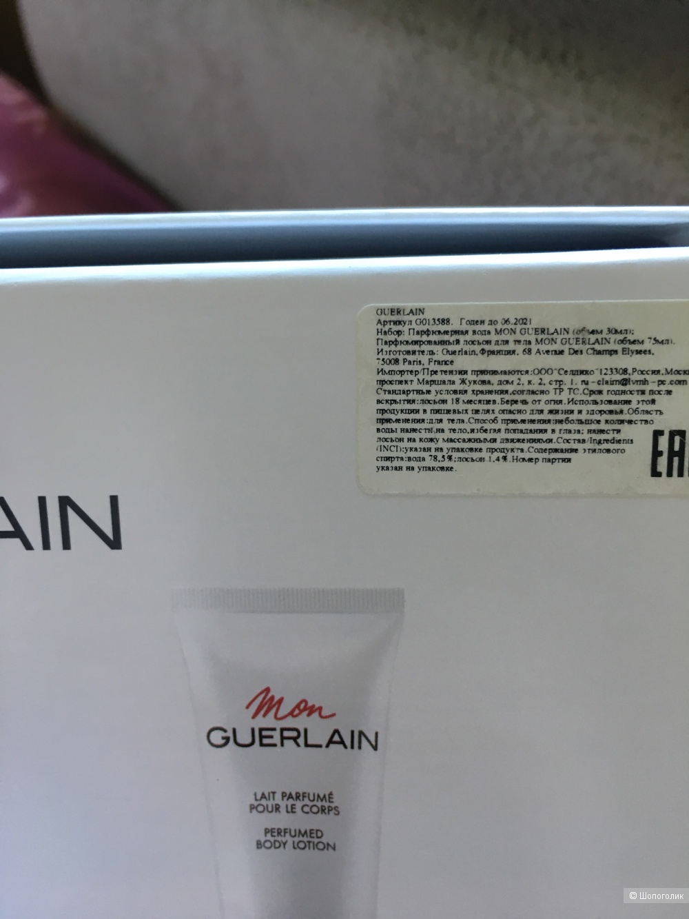 Mon Guerlain набор