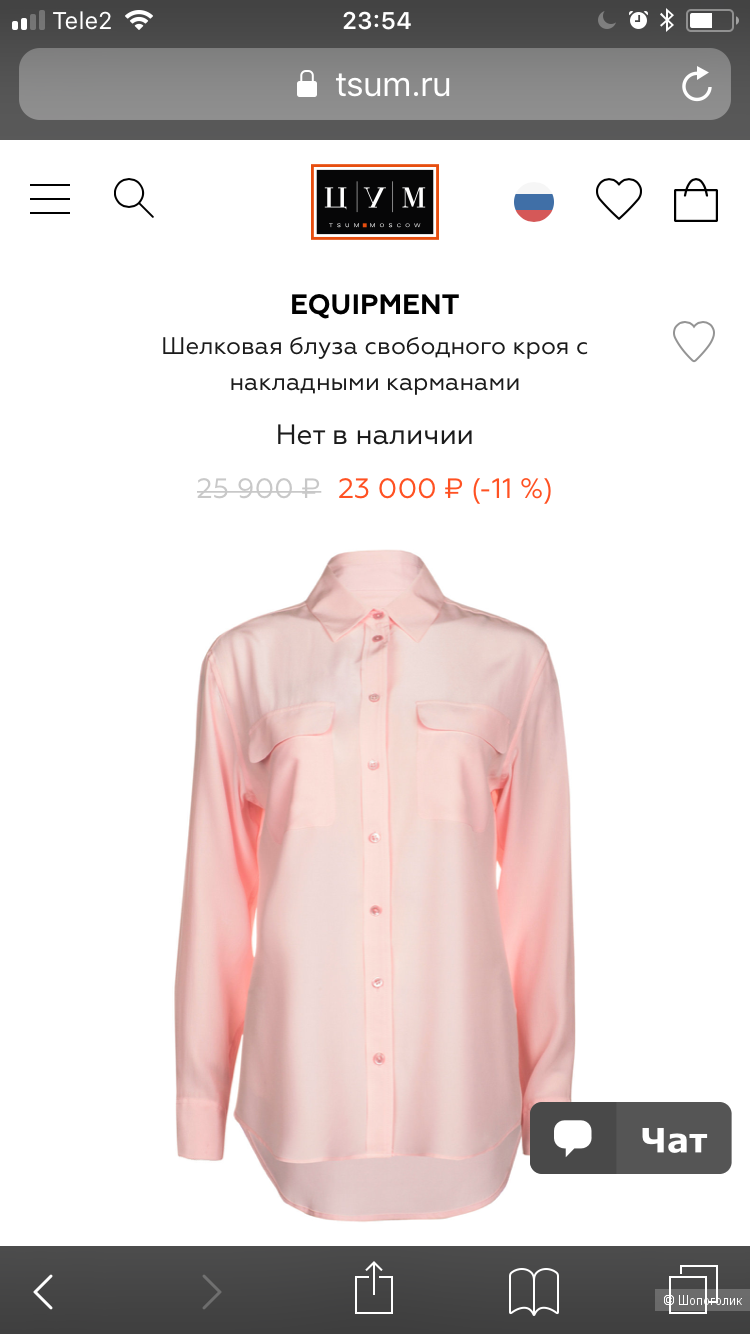 EQUIPMENT Шелковая блузка р.S