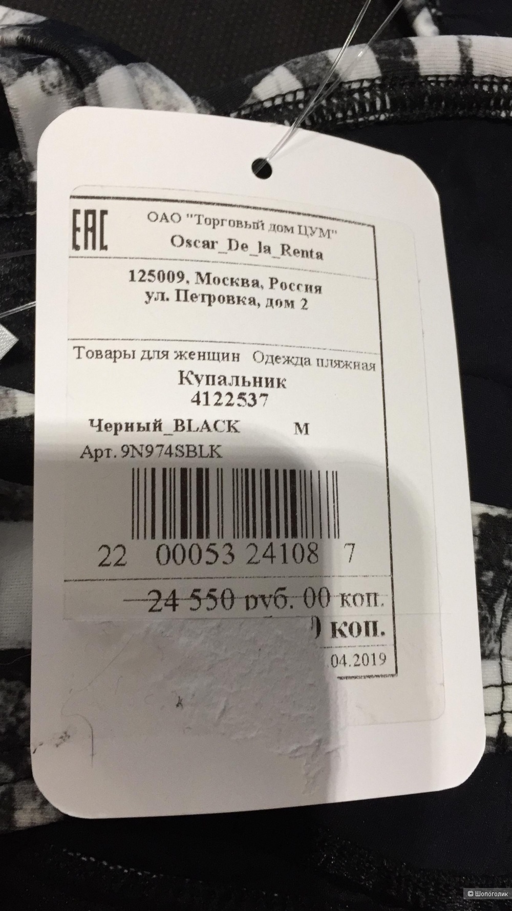 Oscar de la Renta купальник. р.М