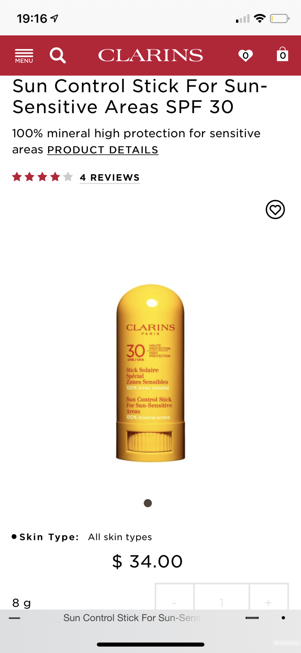 Clarins Sun Control Stick For Sun-Sensitive Areas SPF 30