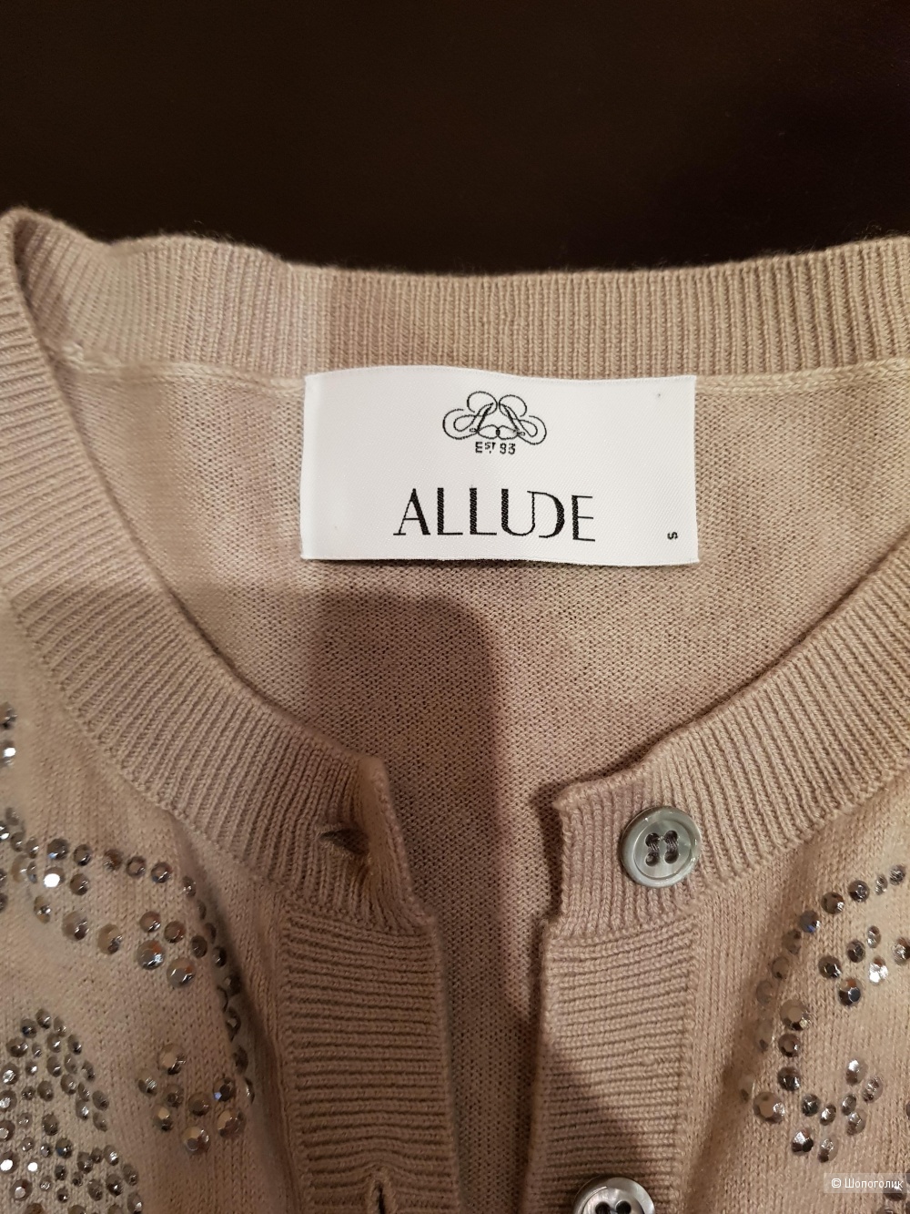 Кардиган Allude, р-р S