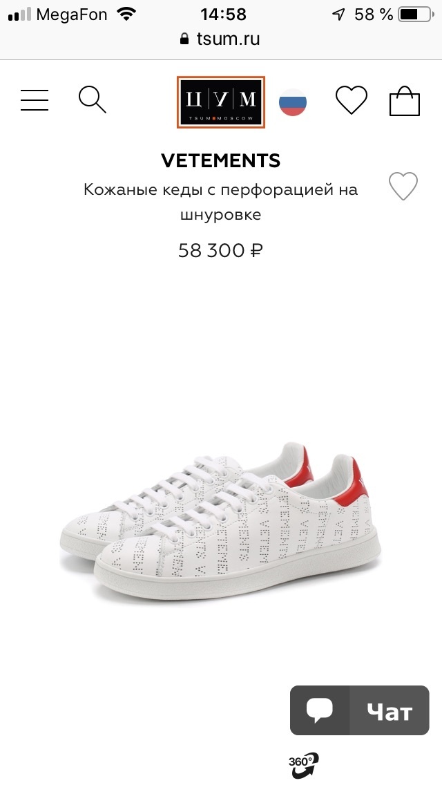 Кожаные кеды Vetements, размер 38