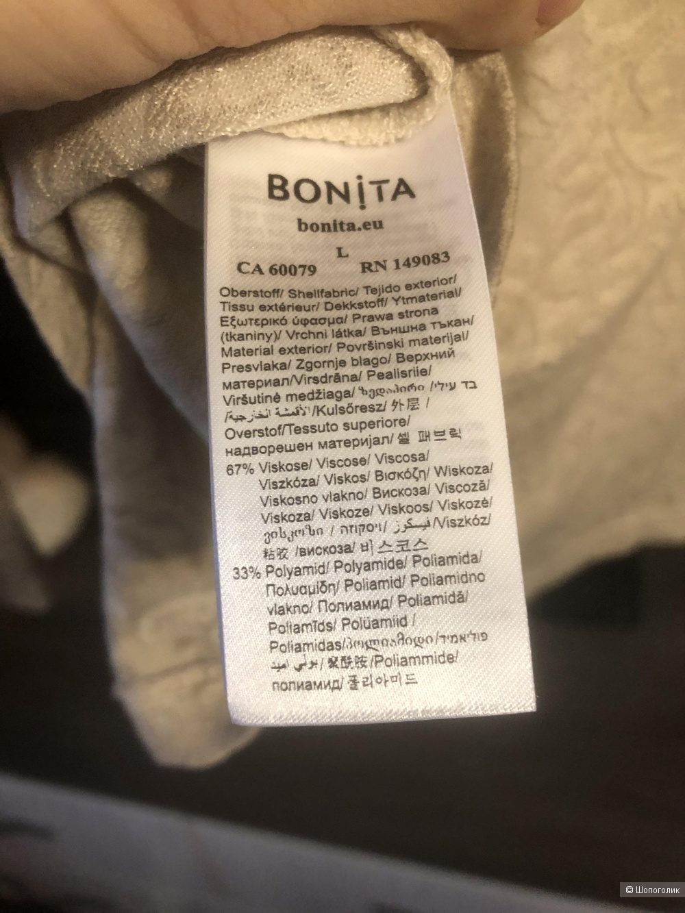 Кофта Bonita, 48-50 р.