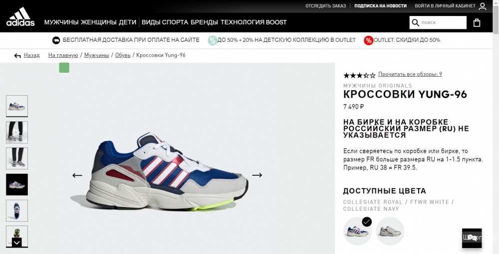 Кроссовки Adidas Originals Yung-96, р.40,5-41
