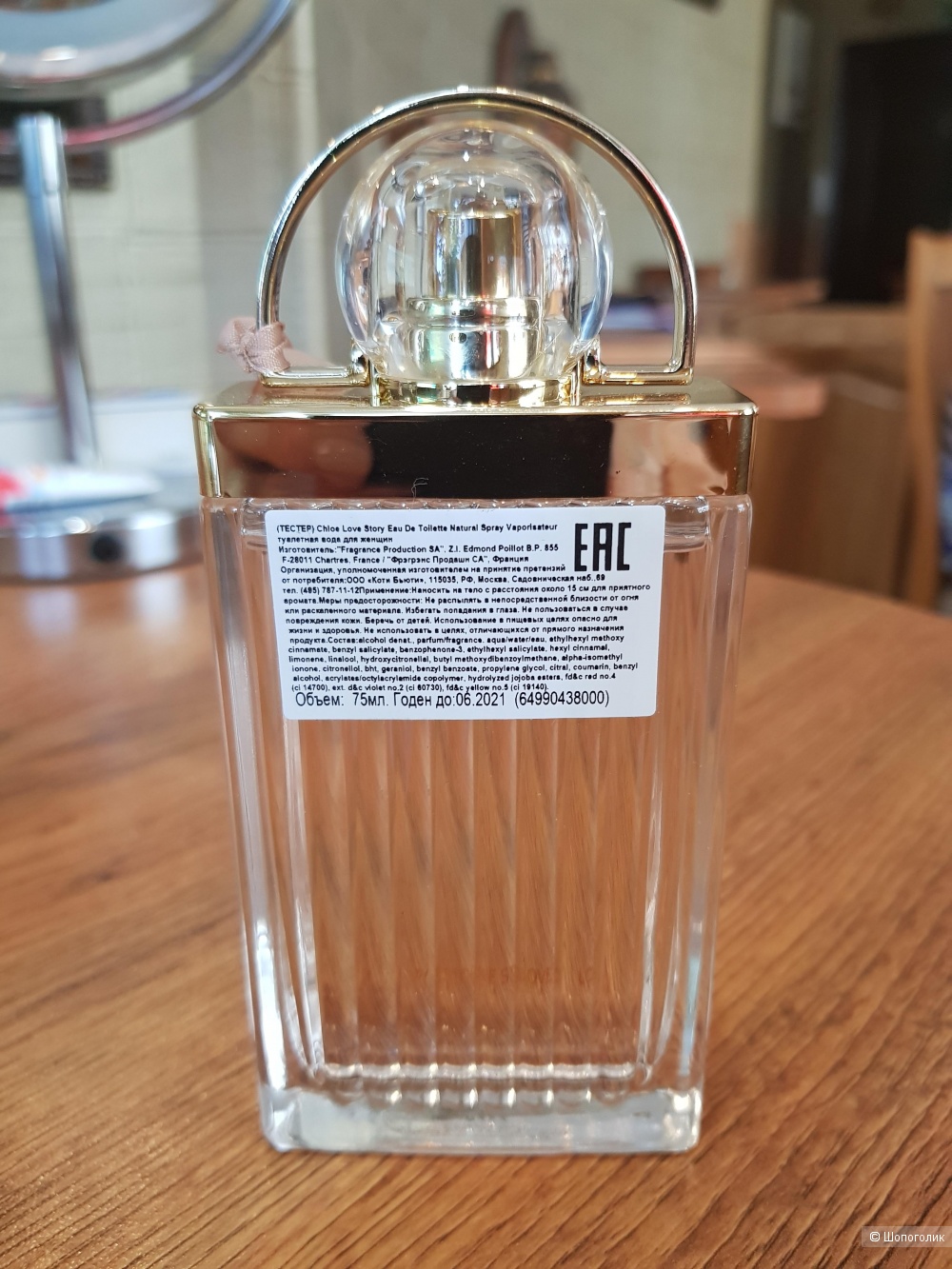 Chloe Love Story Eau De Toilette, 75 ml