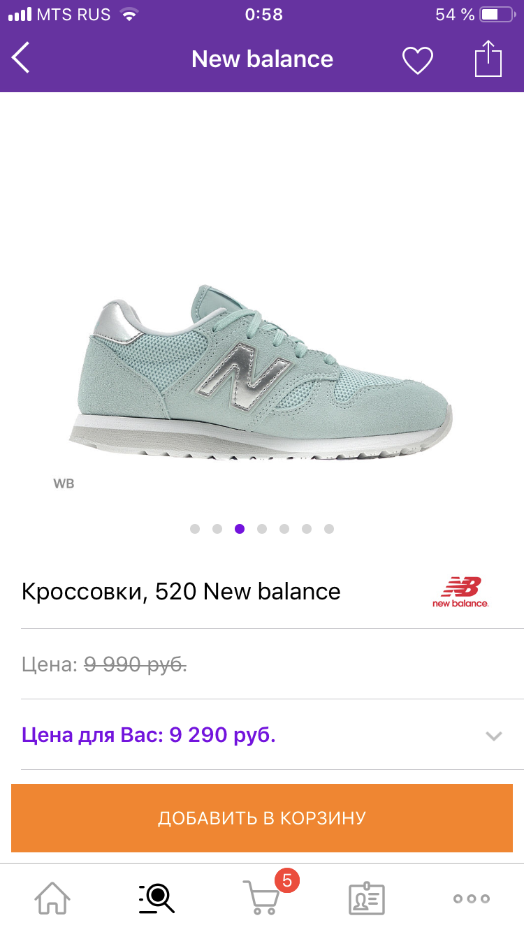 Кроссовки New balance 520 us9