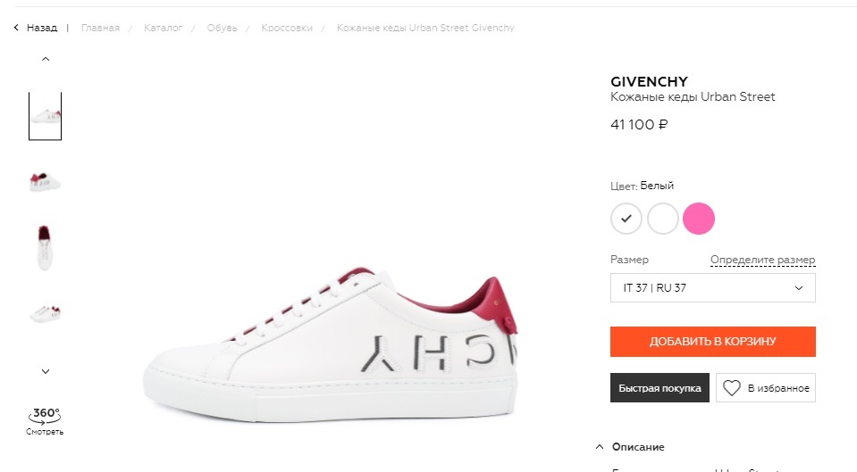 Кроссовки/кеды женские Givenchy 'Urban Street', 40,5 размер.