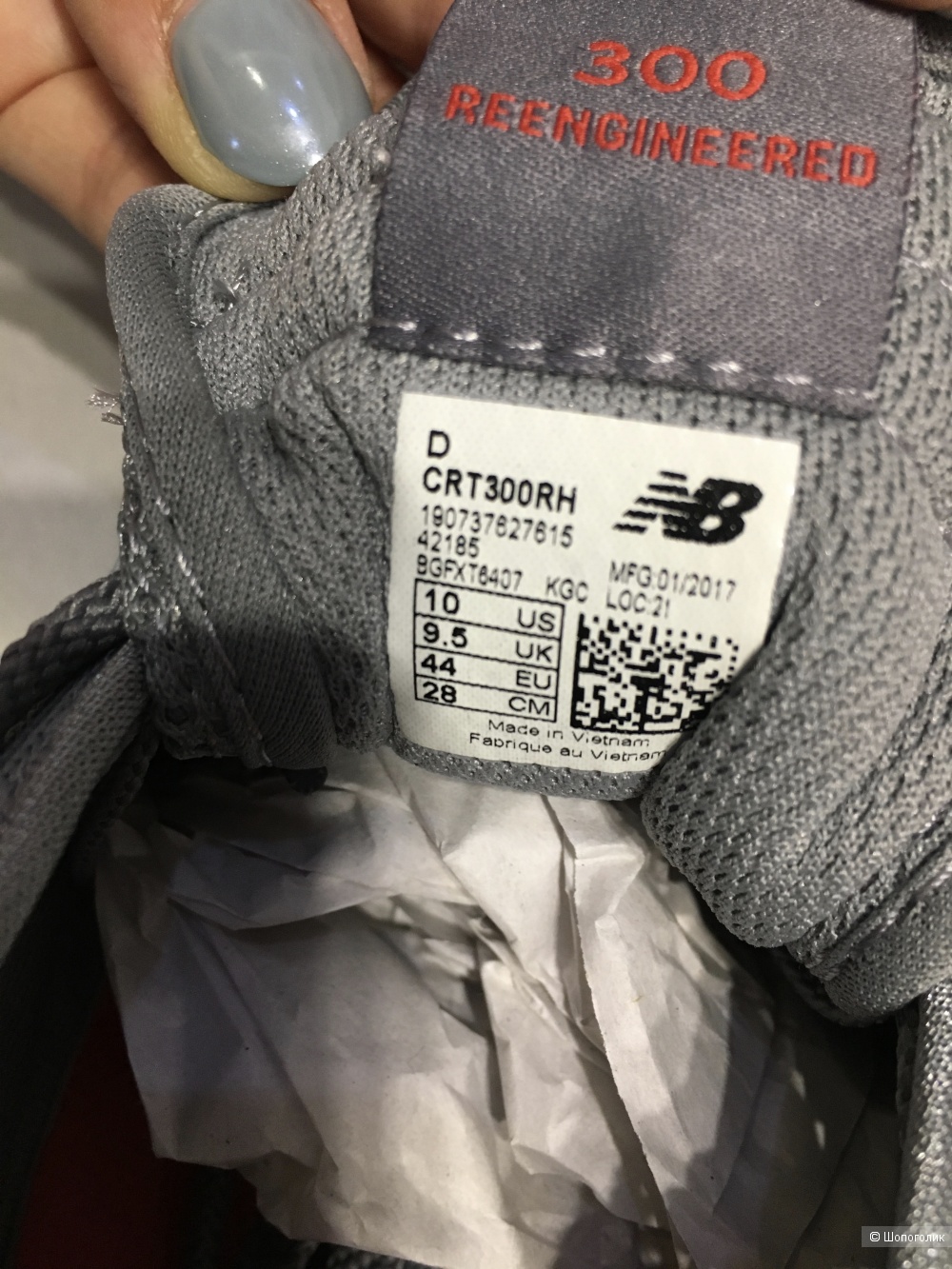 Мужские кеды NEW BALANCE, размер 44EUR/10US/9,5UK