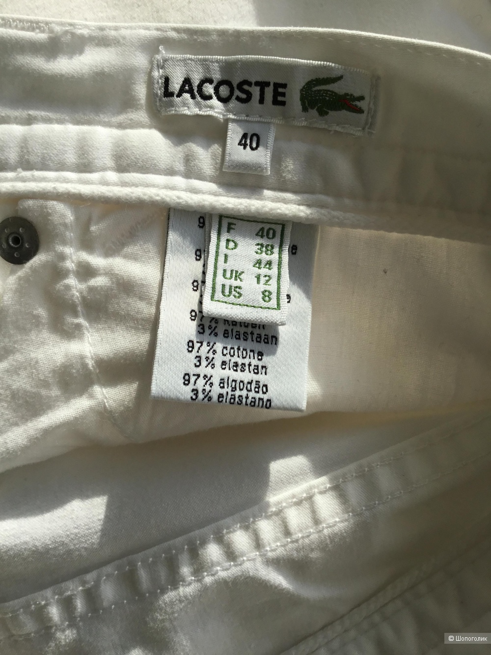 Шорты Lacoste 44 размер