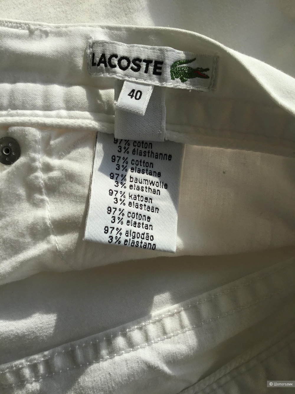 Шорты Lacoste 44 размер