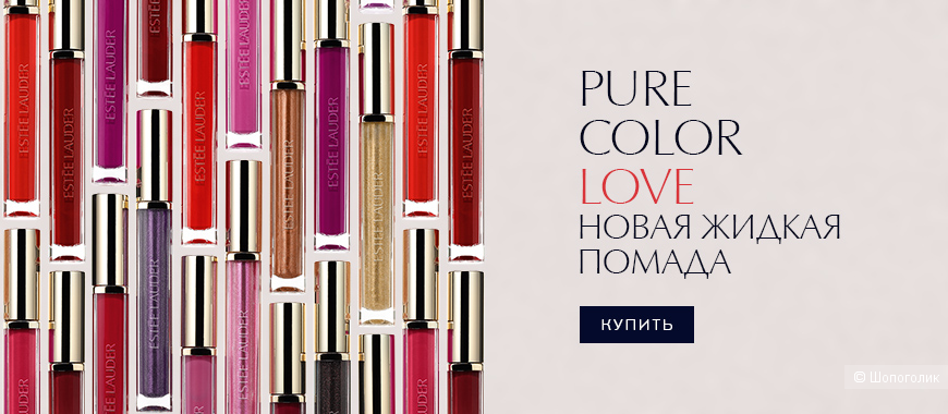 Жидкая губная помада Estee Lauder Pure Color Love  600 Light Fantastic