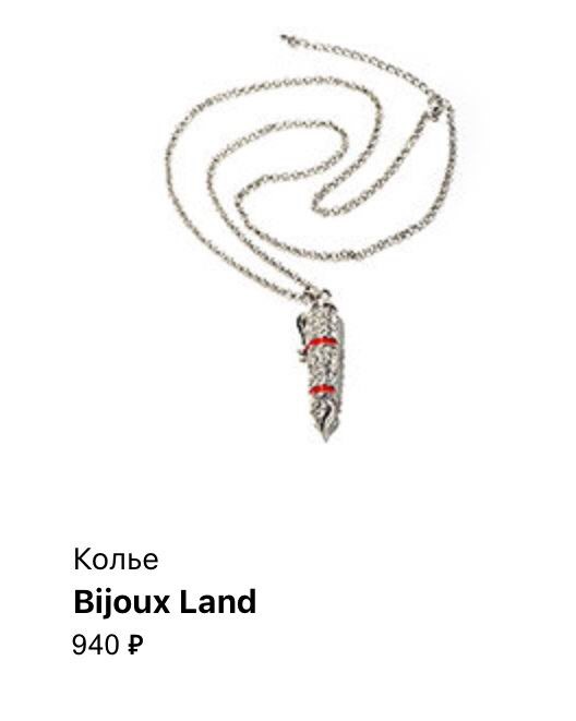 Колье бренд Bijoux Land