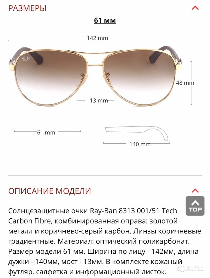 Очки Ray-Ban  8313 001/51