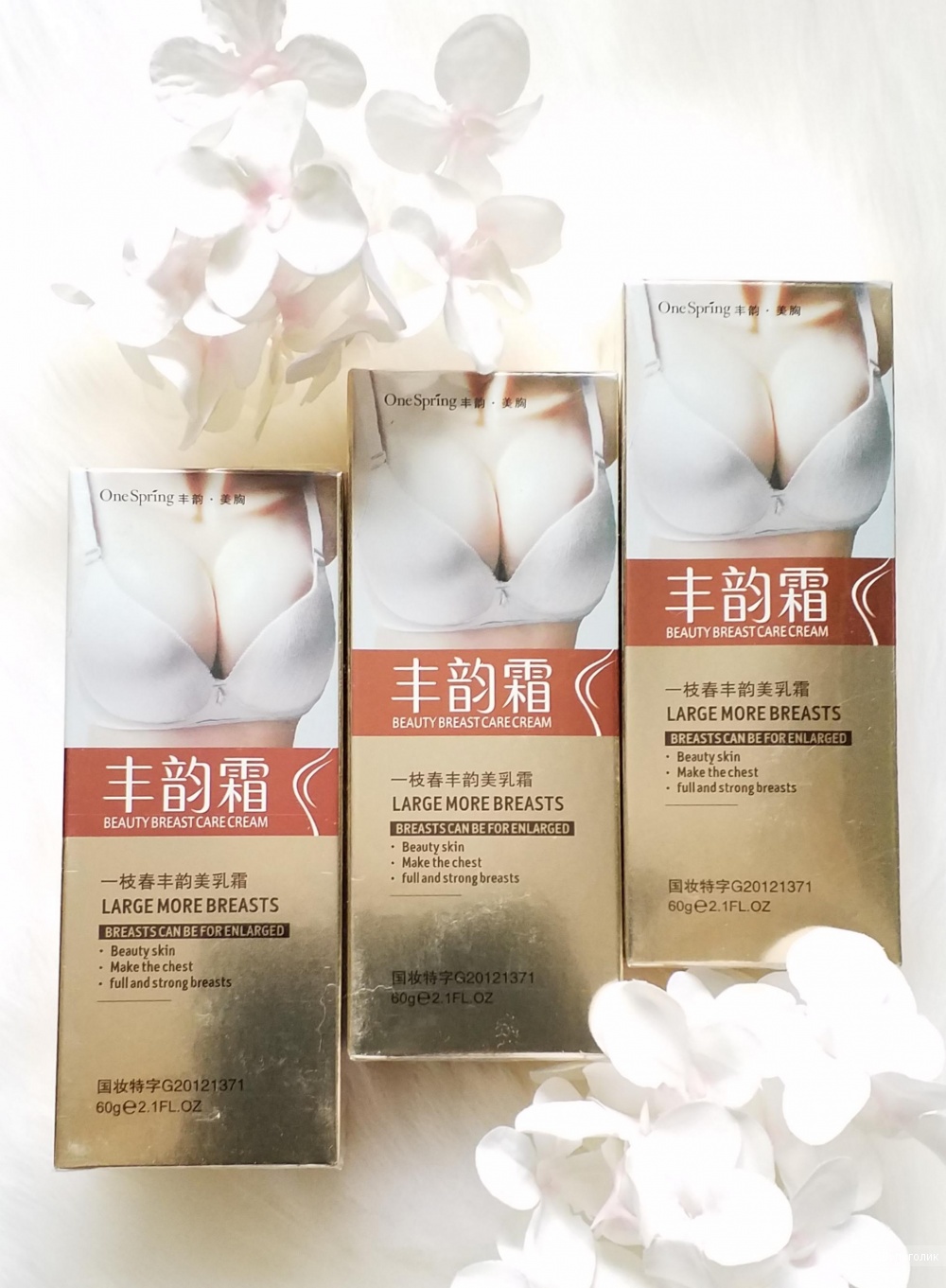 Крем Beauty Breast Proressional Cream для укрепления и подтяжки груди