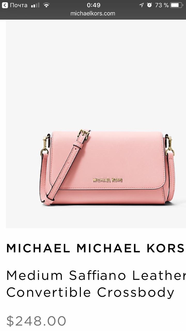 Сумка - кроссбоди Michael Kors.