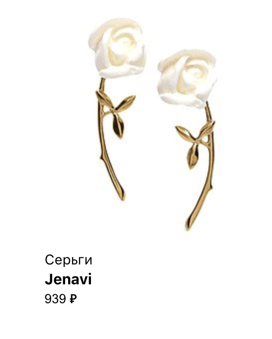 Серьги бренд Jenavi