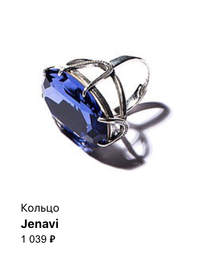 Перстень бренд Jenavi Размер 17