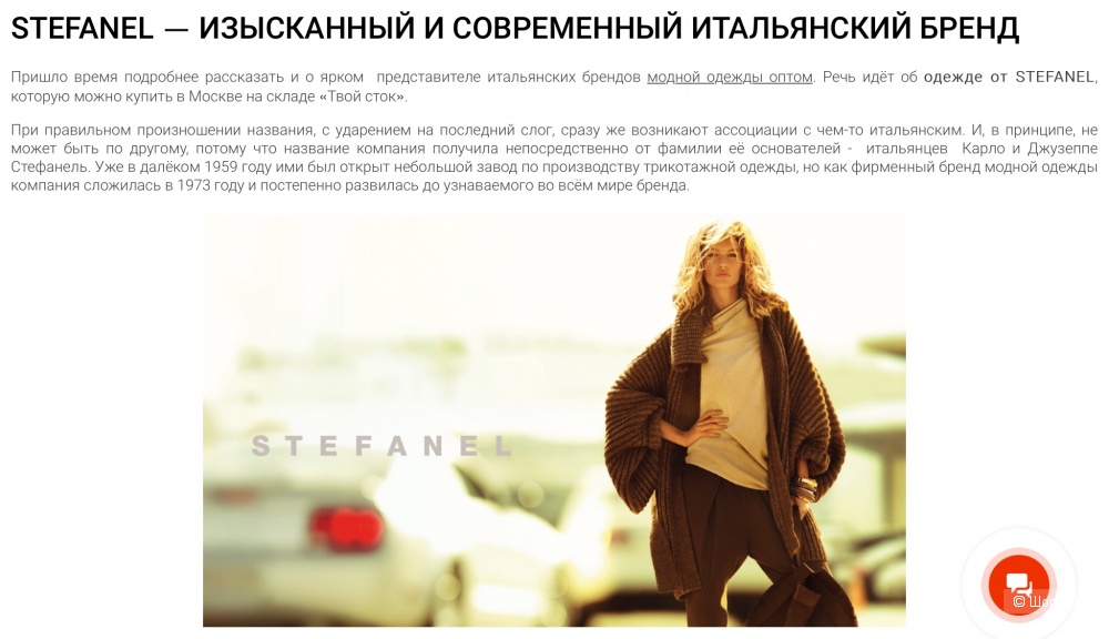 Плащ Stefanel 44 размер