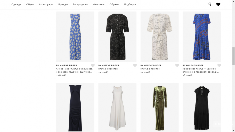 Платье BY MALENE BIRGER, размер 44-46
