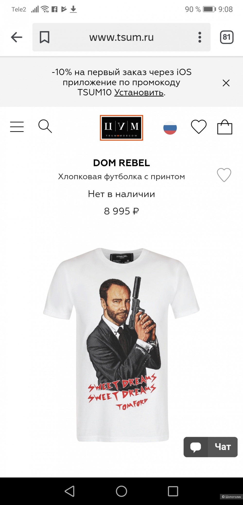 Футболка Domrebel, S