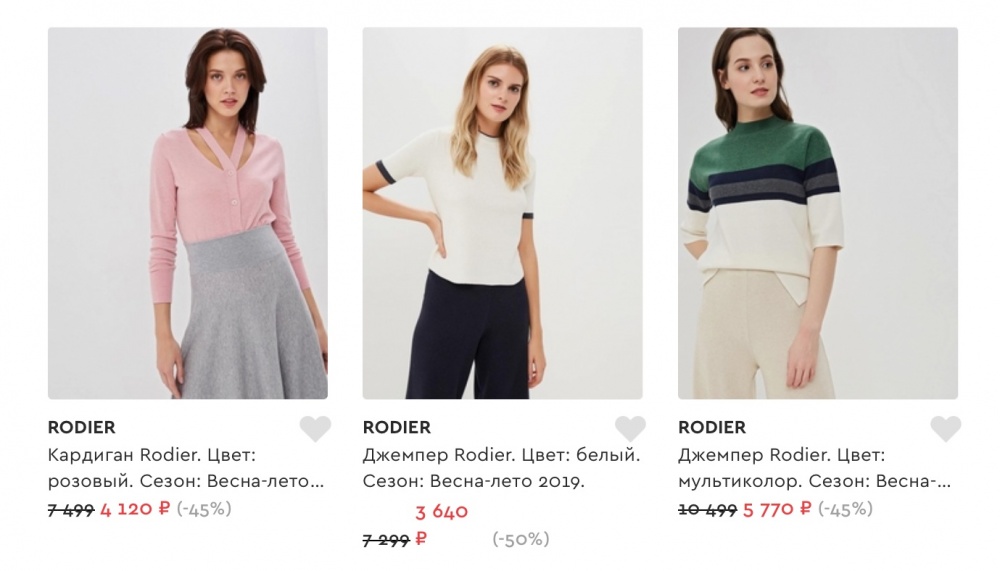 Кофточка Rodier 44- 46 размер