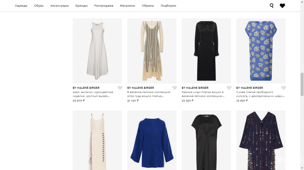Платье BY MALENE BIRGER, размер 44-46