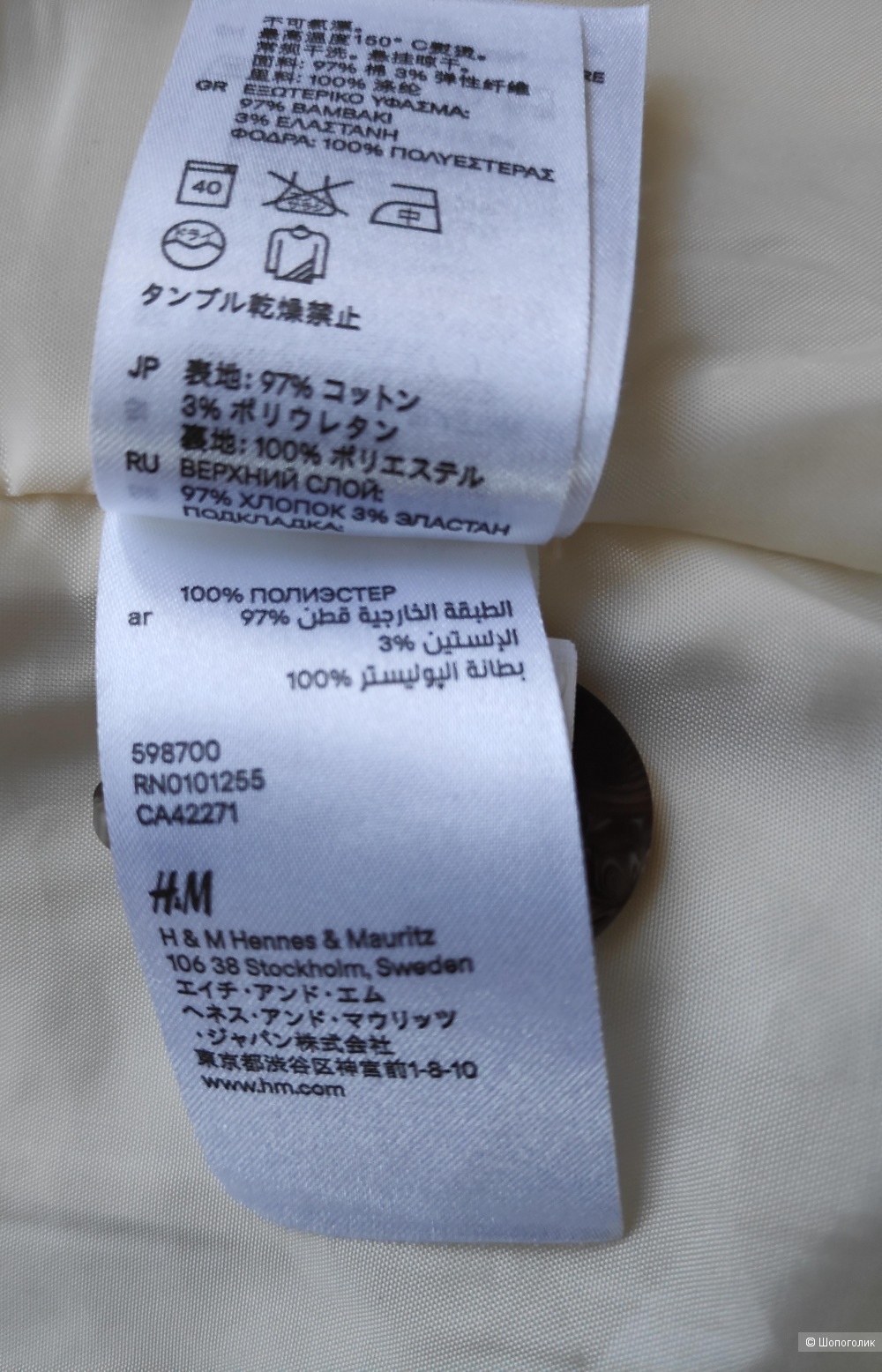 Пиджак H&M, размер EUR 38.