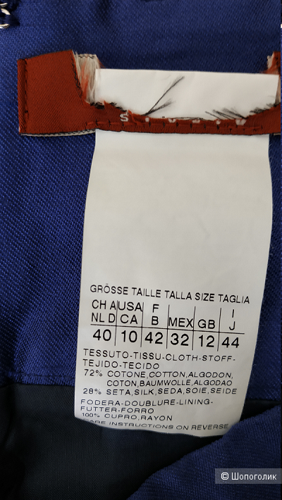 Юбка Max Mara Studio, 44It