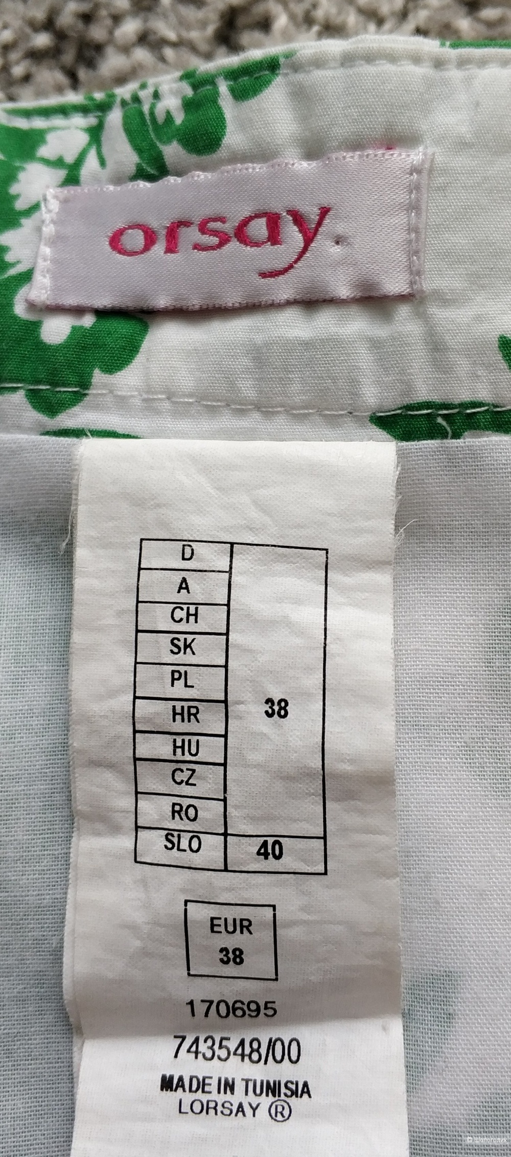 Комплект юбка Orsay+блузка Uniqlo, 44,S