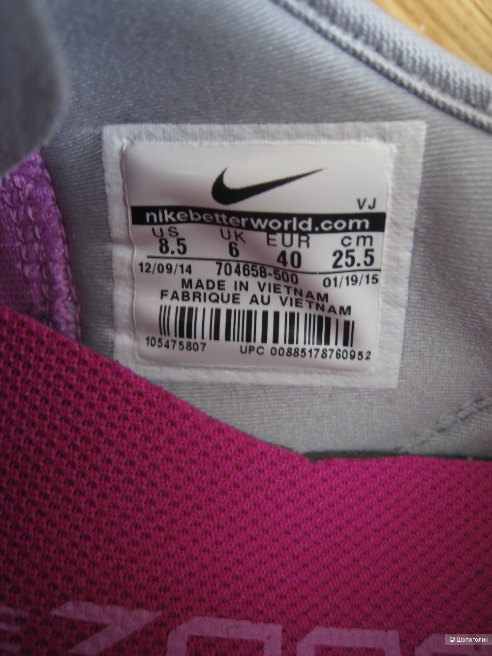 Кроссовки Nike Zoom Fit, US 8,5 / EUR 40 (25,5 см)