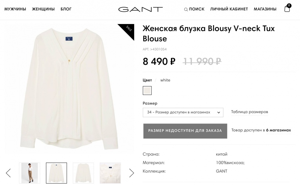 Рубашка Gant 44 размер