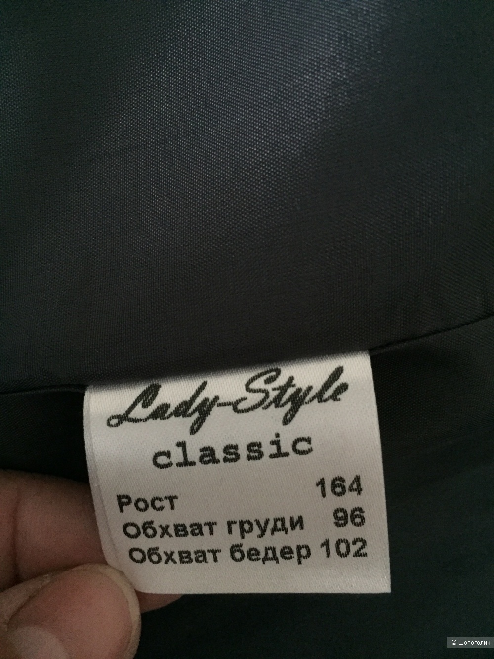 Жилет Lady-Style 48 размер
