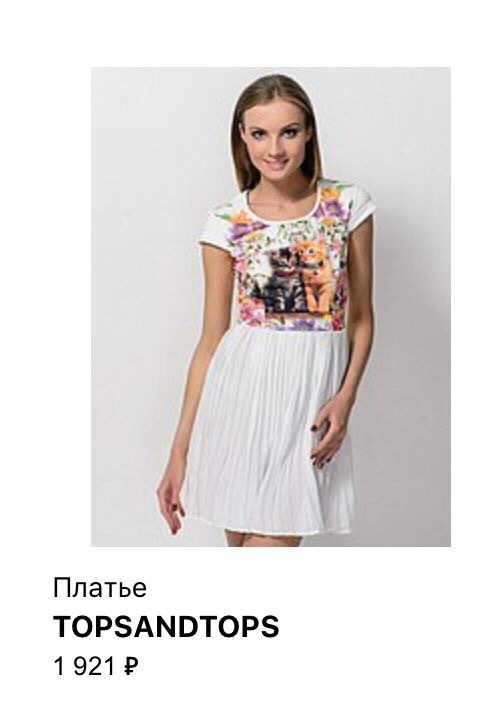 Платье Бренд TOPSANDTOPS размер 46