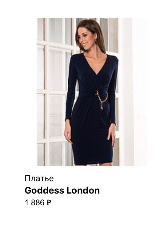 Платье Бренд Goddess London размер 48 50